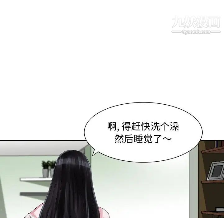 《三个男人的女人》漫画 第11話