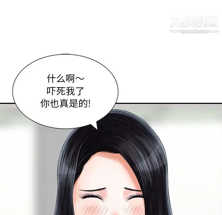 《三个男人的女人》漫画 第11話