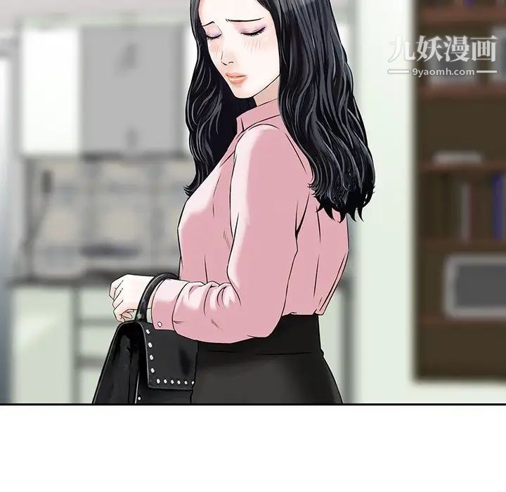 《三个男人的女人》漫画 第11話