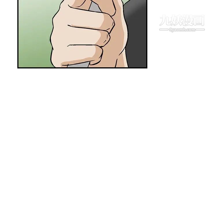 《三个男人的女人》漫画 第11話