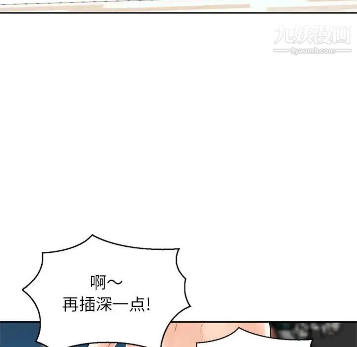 《三个男人的女人》漫画 第11話
