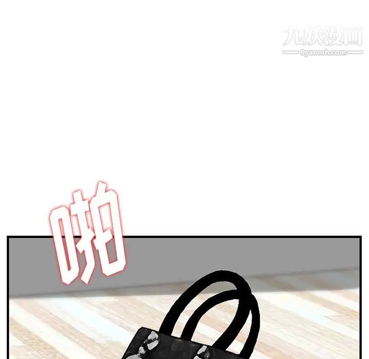 《三个男人的女人》漫画 第11話