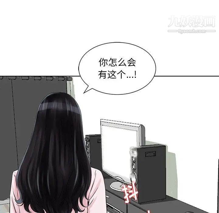 《三个男人的女人》漫画 第11話