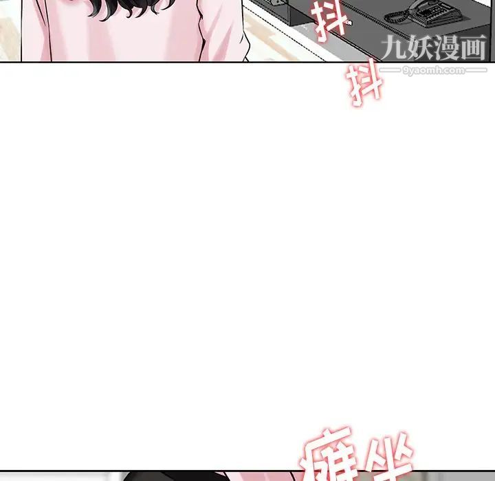 《三个男人的女人》漫画 第11話