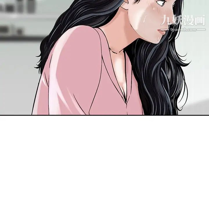 《三个男人的女人》漫画 第11話