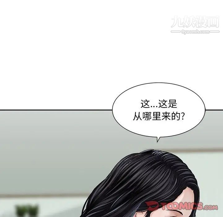 《三个男人的女人》漫画 第11話