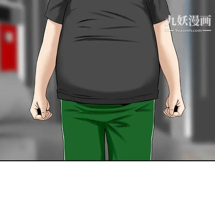 《三个男人的女人》漫画 第11話
