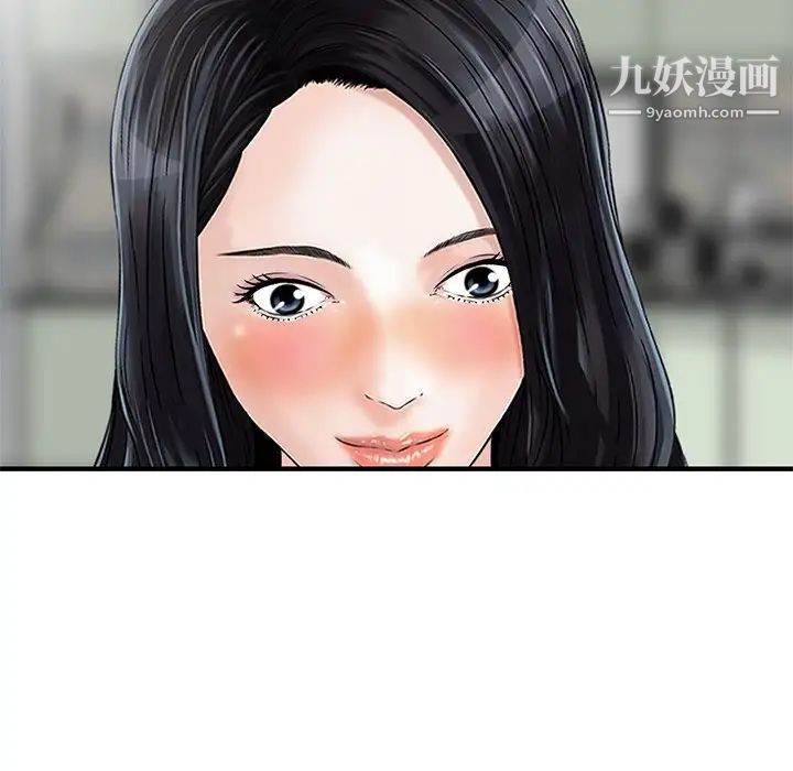 《三个男人的女人》漫画 第11話