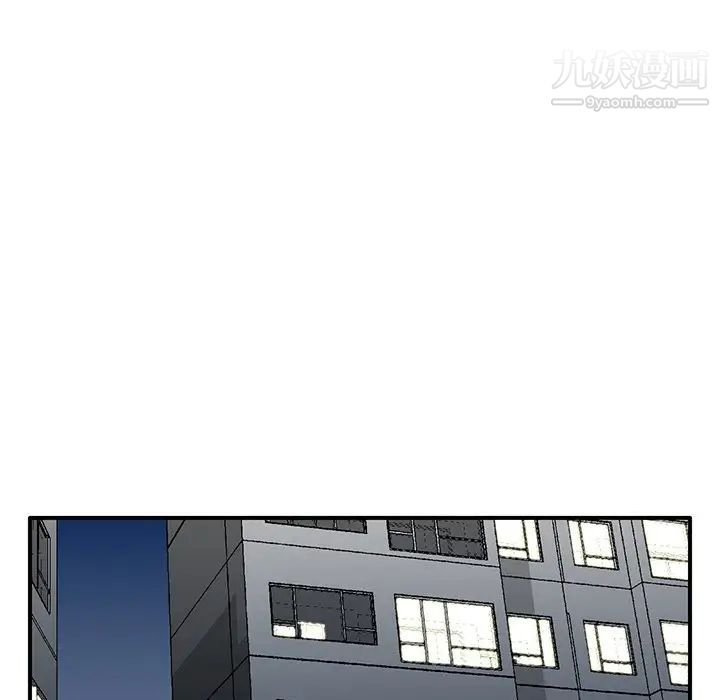 《三个男人的女人》漫画 第11話
