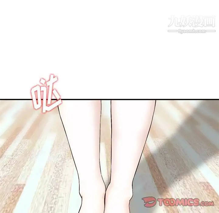 《三个男人的女人》漫画 第11話