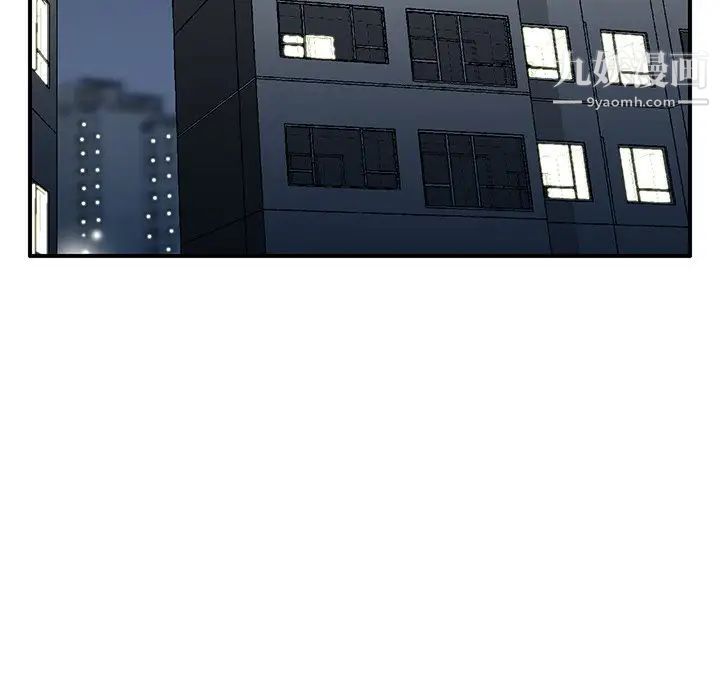 《三个男人的女人》漫画 第11話