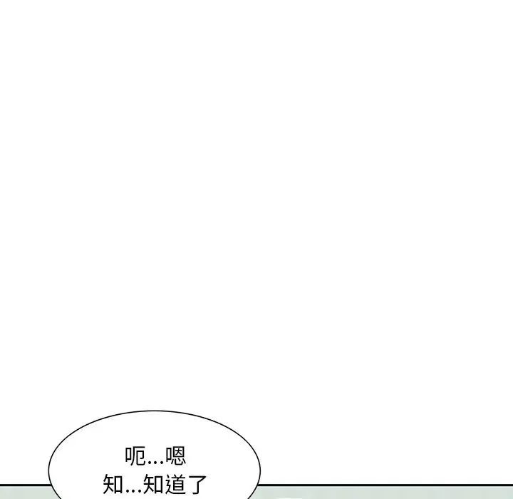 《三个男人的女人》漫画 第12話