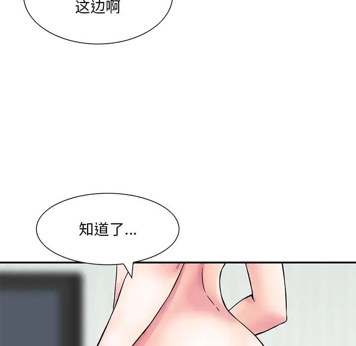《三个男人的女人》漫画 第12話