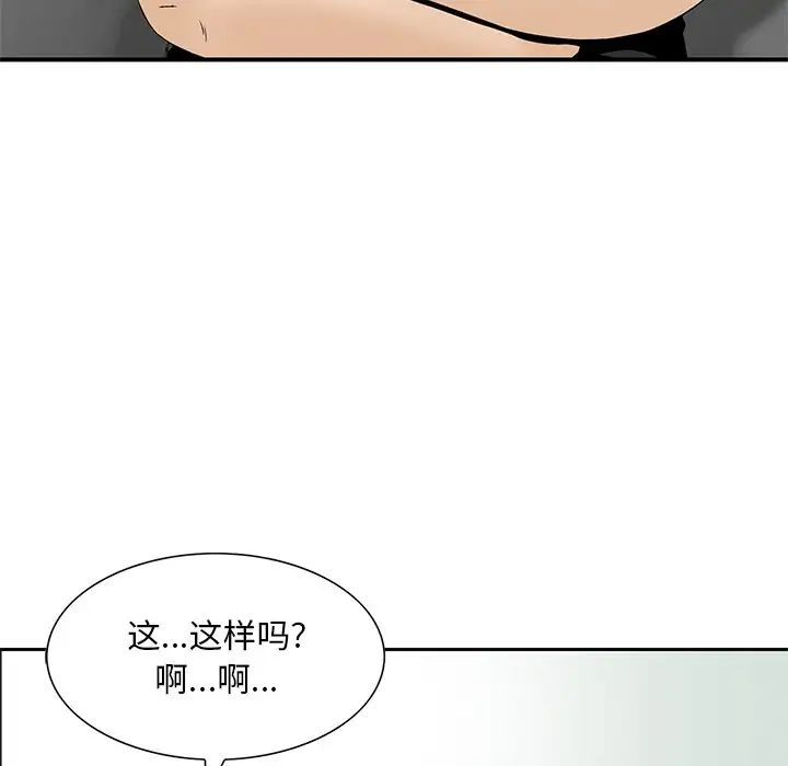 《三个男人的女人》漫画 第12話