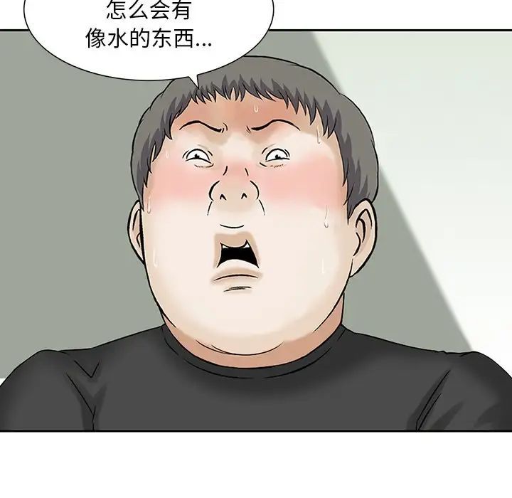 《三个男人的女人》漫画 第12話