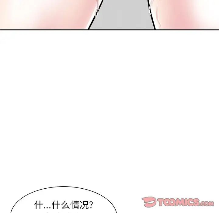 《三个男人的女人》漫画 第12話