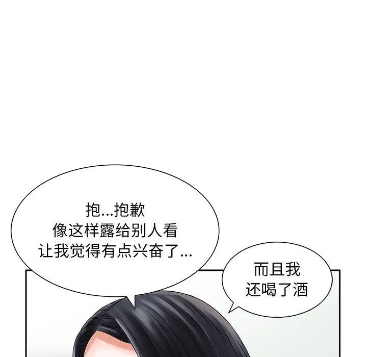 《三个男人的女人》漫画 第12話
