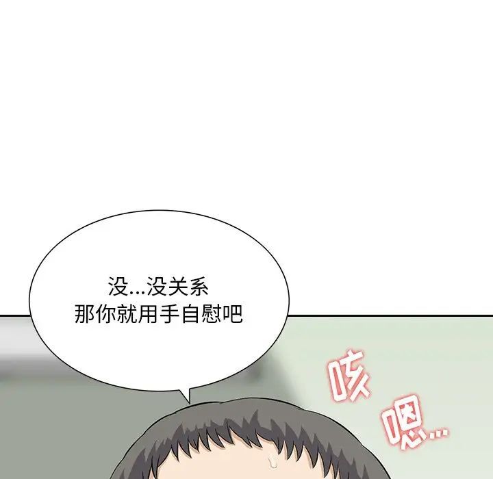 《三个男人的女人》漫画 第12話
