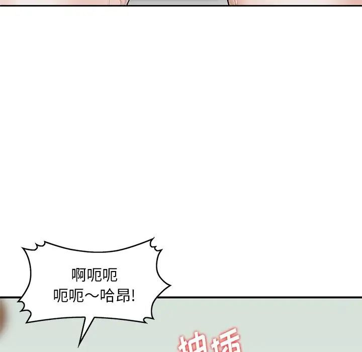 《三个男人的女人》漫画 第12話