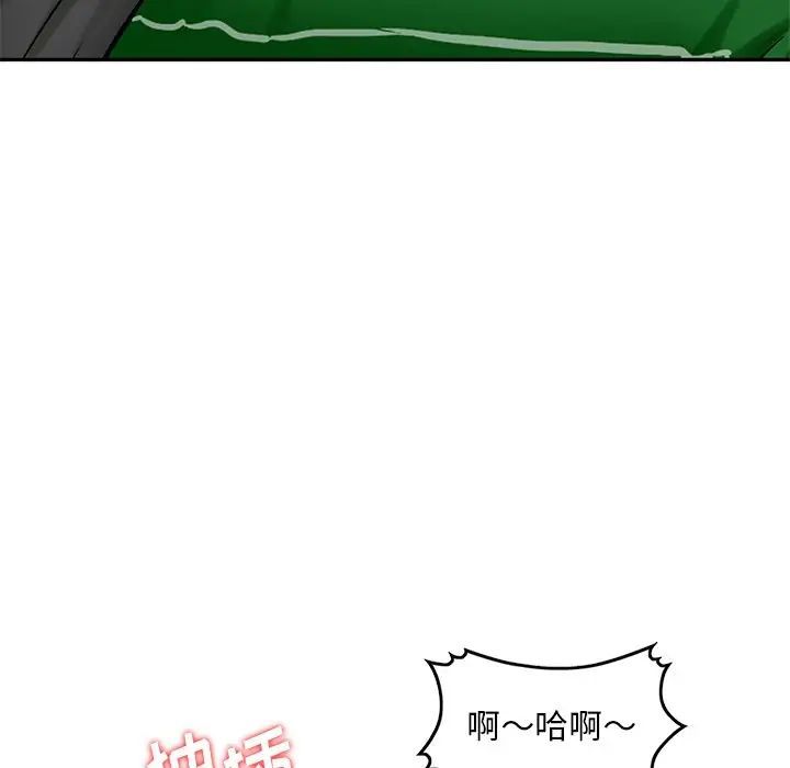 《三个男人的女人》漫画 第12話
