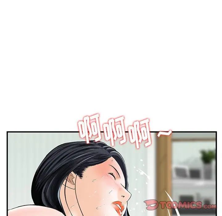 《三个男人的女人》漫画 第12話