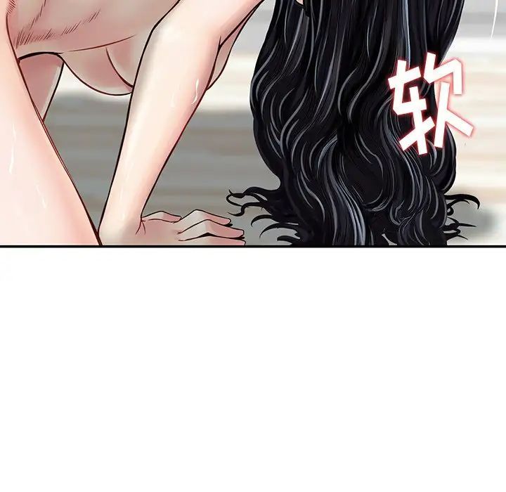 《三个男人的女人》漫画 第12話