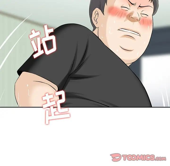 《三个男人的女人》漫画 第12話