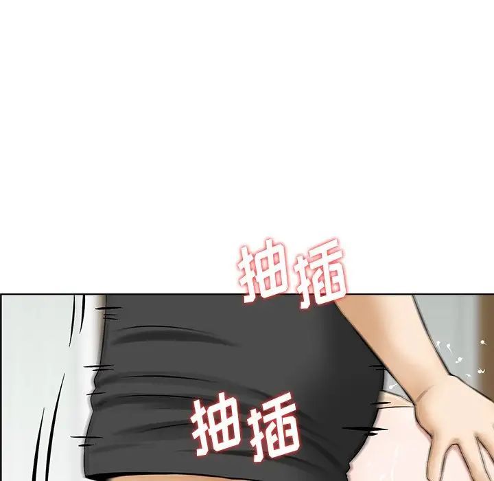 《三个男人的女人》漫画 第12話