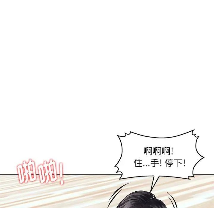 《三个男人的女人》漫画 第12話