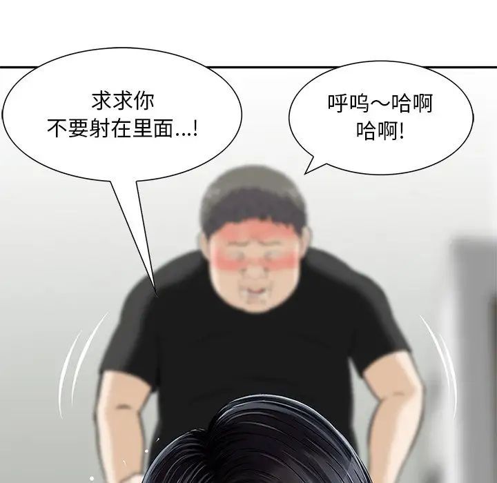 《三个男人的女人》漫画 第12話