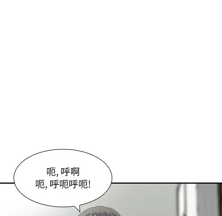 《三个男人的女人》漫画 第12話