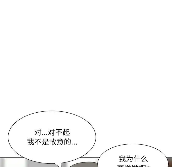 《三个男人的女人》漫画 第12話