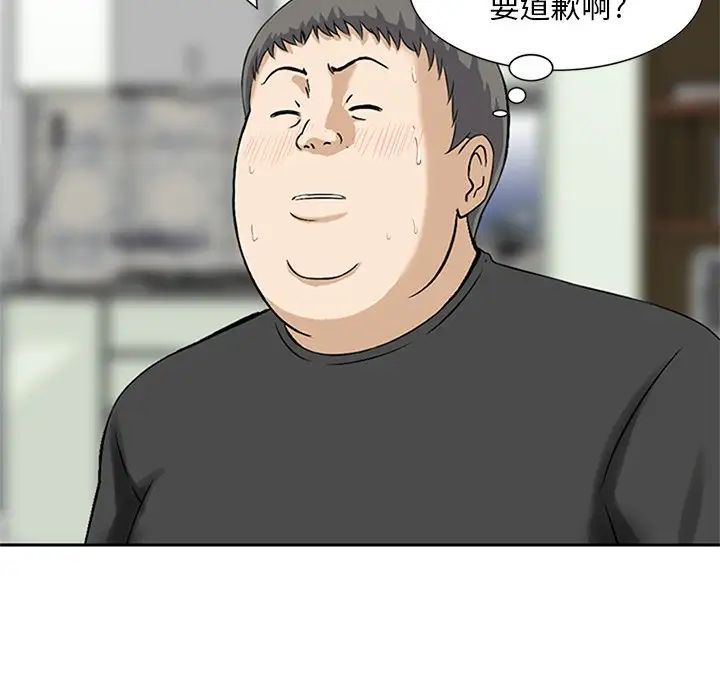 《三个男人的女人》漫画 第12話