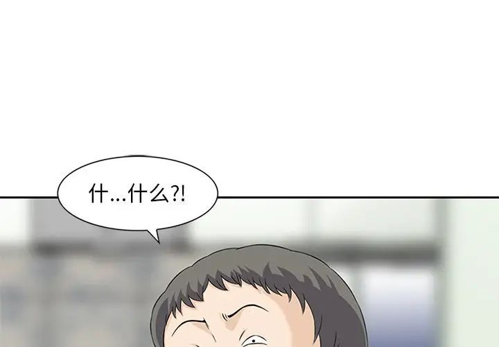 《三个男人的女人》漫画 第13話