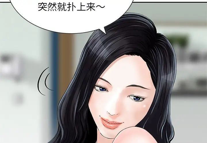 《三个男人的女人》漫画 第13話
