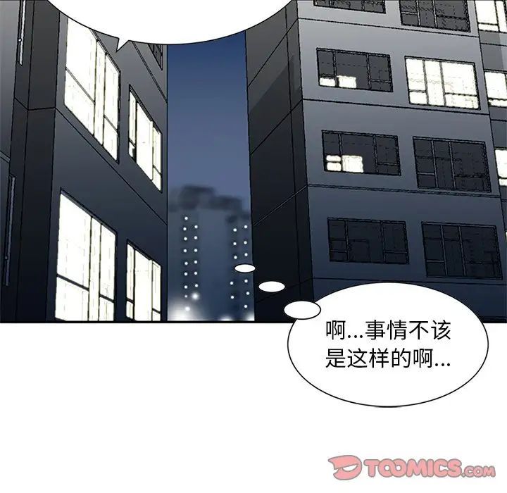 《三个男人的女人》漫画 第13話
