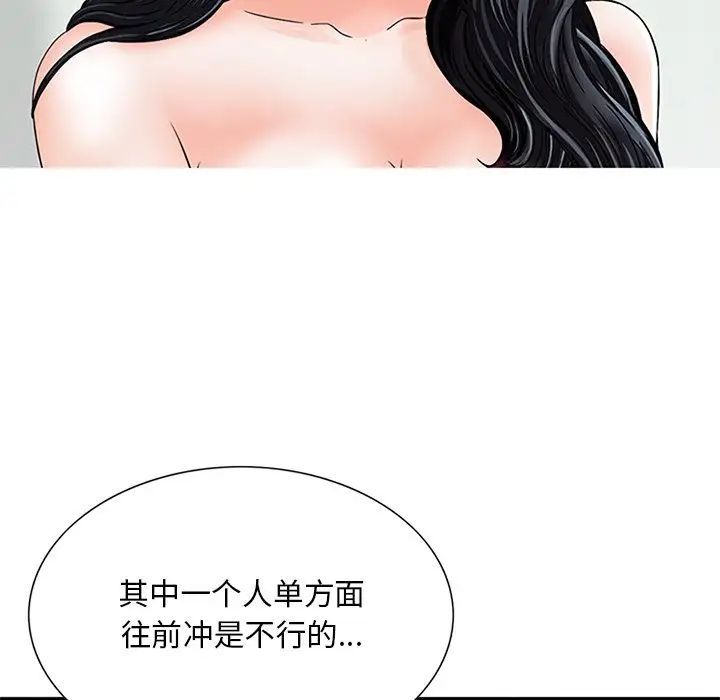 《三个男人的女人》漫画 第13話