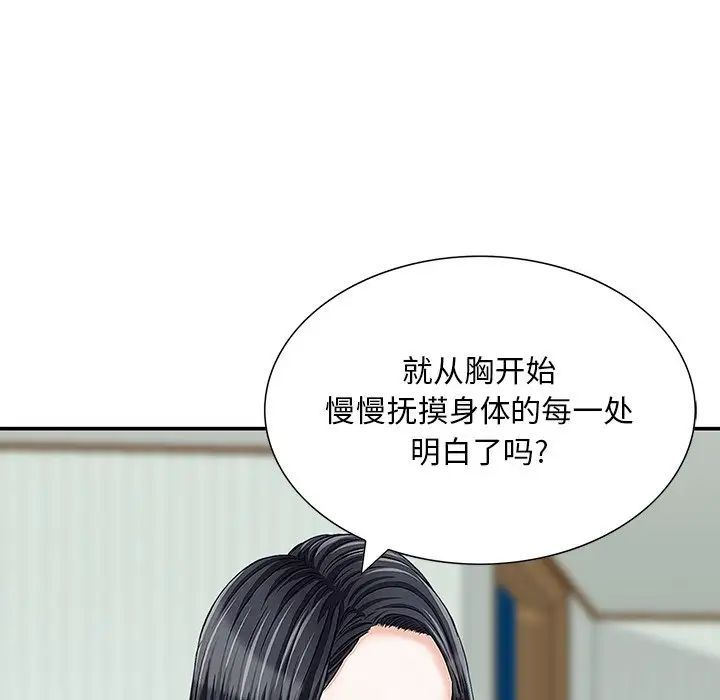 《三个男人的女人》漫画 第13話