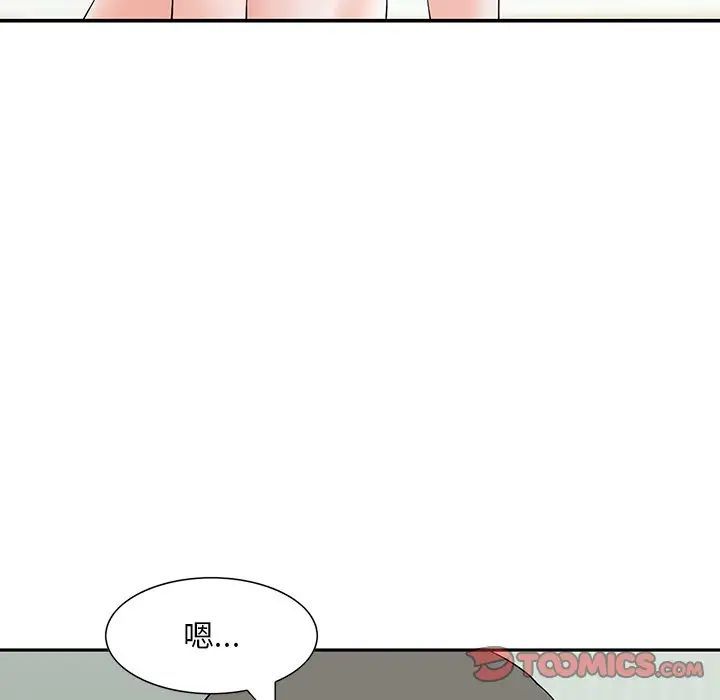 《三个男人的女人》漫画 第13話
