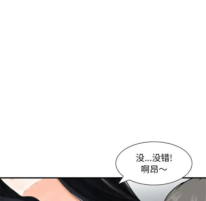 《三个男人的女人》漫画 第13話