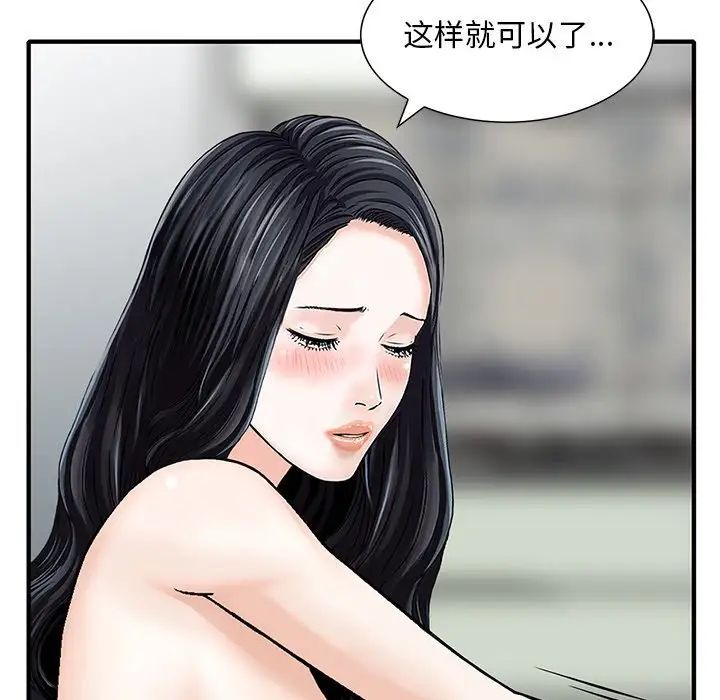 《三个男人的女人》漫画 第13話