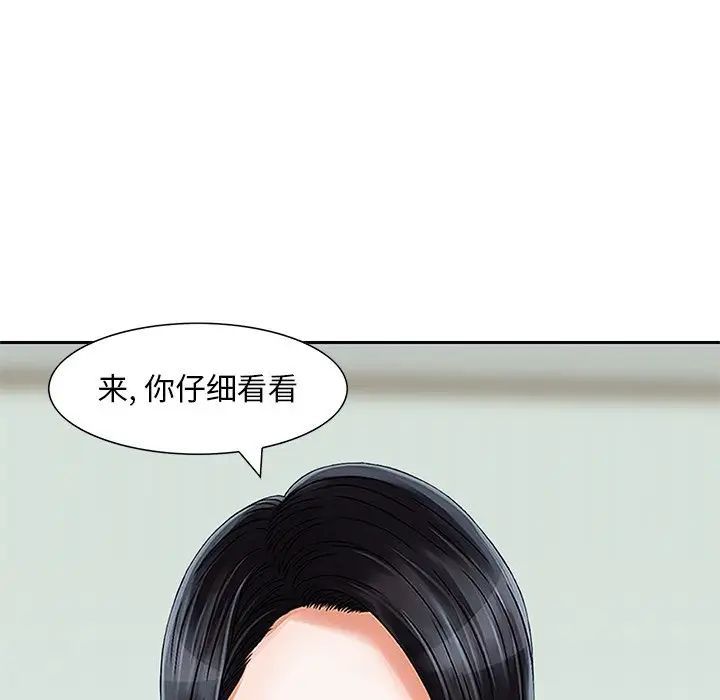 《三个男人的女人》漫画 第13話