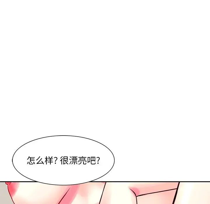 《三个男人的女人》漫画 第13話