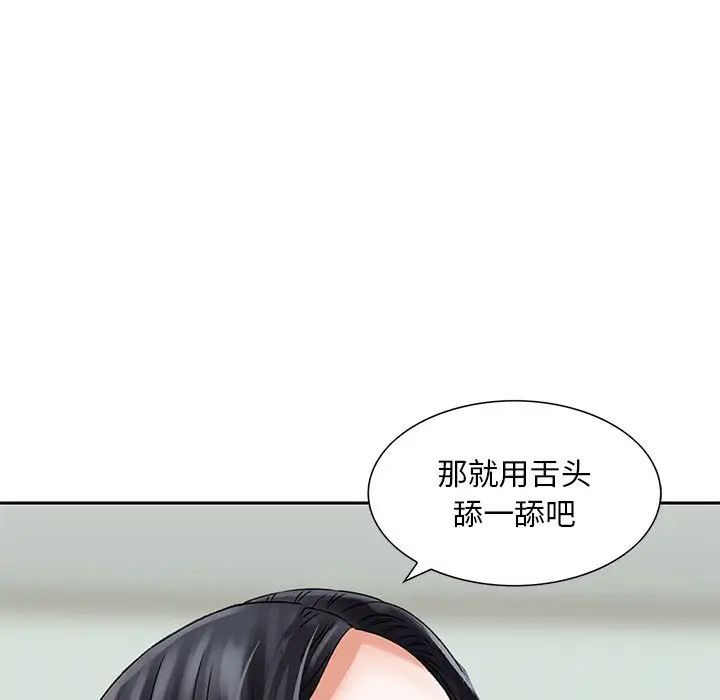 《三个男人的女人》漫画 第13話