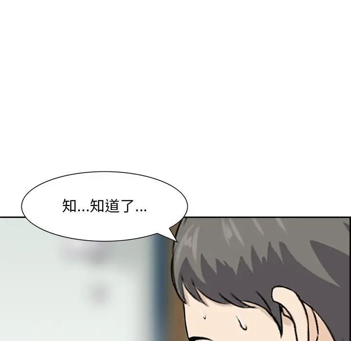 《三个男人的女人》漫画 第13話