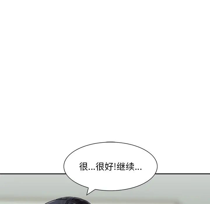 《三个男人的女人》漫画 第13話
