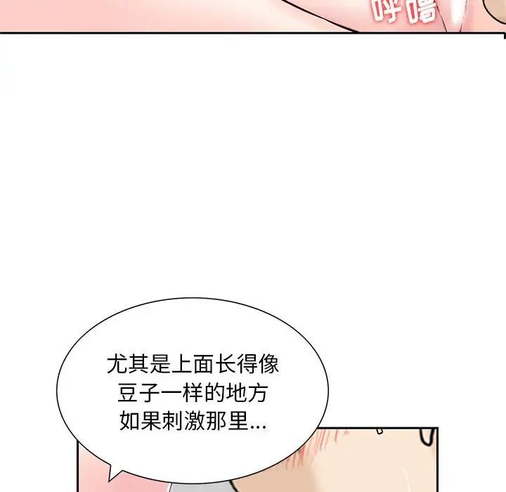 《三个男人的女人》漫画 第13話