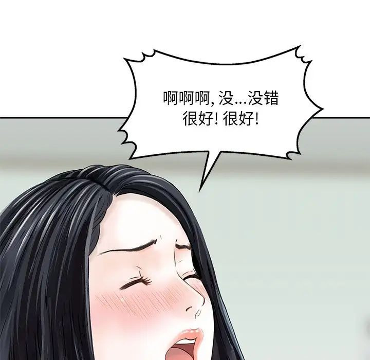 《三个男人的女人》漫画 第13話