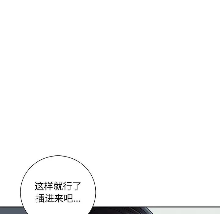 《三个男人的女人》漫画 第13話