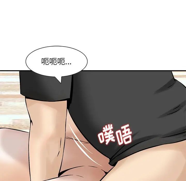 《三个男人的女人》漫画 第13話